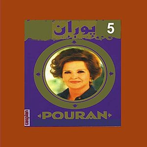 Pouran, Vol. 5 -  Persian Music