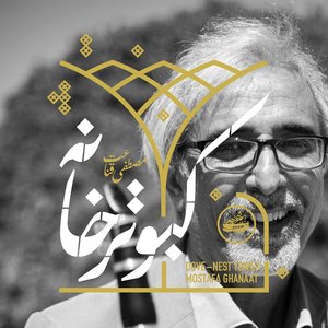 Avatar for Mostafa Ghanaat