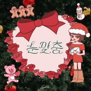 Winter Love Song