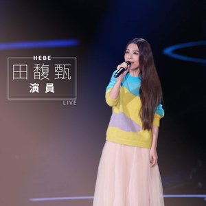 演員 (Live) - Single