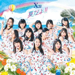 夏だよ !! - EP