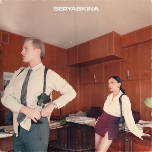 Старший лейтенант - SIngle