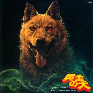 Ougon no Inu (Golden Dog)