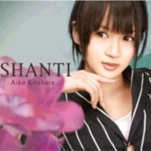 世界中どこを探しても cover