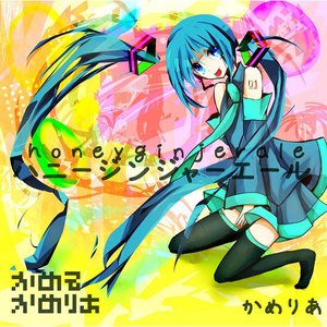 かめりあ Albumes Y Discografia Last Fm かめりあ Albumes Y Discografia Last Fm