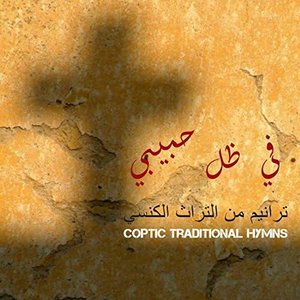 Fe Zel Habeby (Coptic Traditional Hymns)