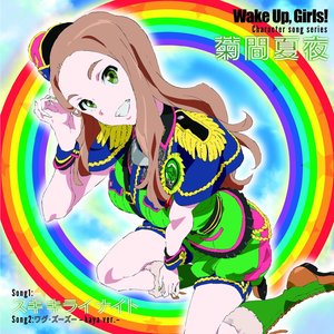 Wake Up,Girls!Character song series 菊間夏夜 - Single