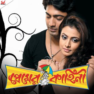 Premer Kahini
