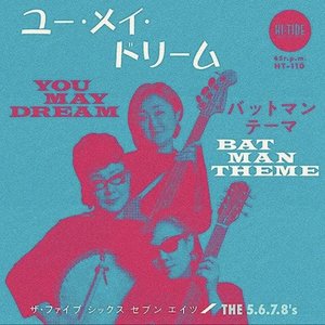 You May Dream b/w Batman Theme