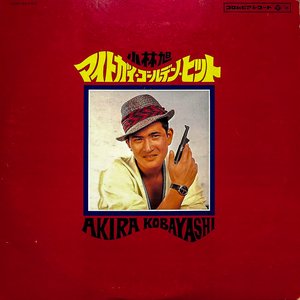 マイトガイ・ゴールデン・ヒット (Mighty Guy Golden Hits)