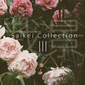 Saikei Collection Vol. 3