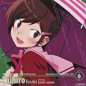 神のみキャラシーディー . 6 小阪ちひろ starring 阿澄佳奈 - EP