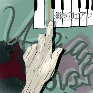 Utopianoise