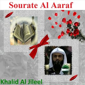 Sourate Al Aaraf (Quran - Coran - Islam)