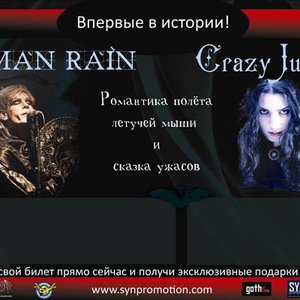 Avatar di Crazy Juliet (feat. ROMAN RAIN)