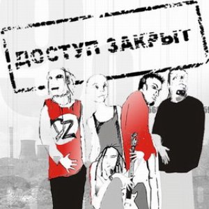 Dostup Zakрыт 的头像