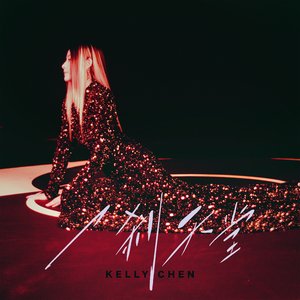一剎天堂 - Single