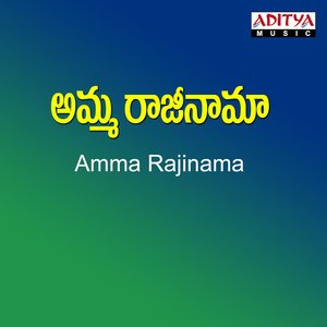 AMMA RAJINAMA