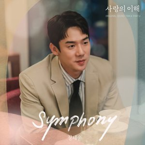 The Interest of Love (Original Television Soundtrack, Pt. 2) - Single