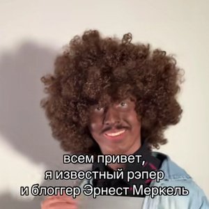 Ernest Merkel 的头像