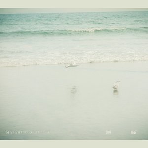 The Sound of Waves - Single