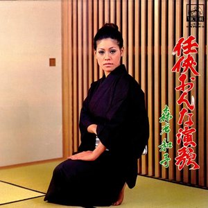 Awatar dla 森本和子