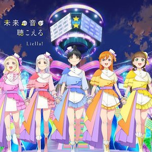 Sing！Shine！Smile！ / 未来の音が聴こえる (第12話盤)