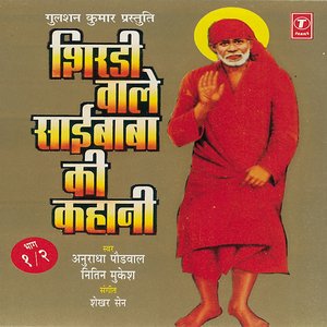 Shirdi Wale Saibaba Ki Kahani (vol. 2)