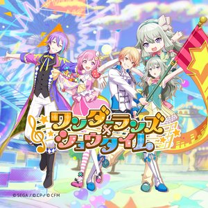 Avatar di ワンダーランズ×ショウタイム Feat. 天馬司, 鳳えむ, 草薙寧々, 神代類 & 初音ミク