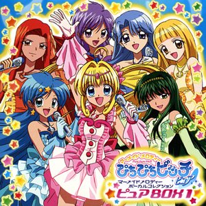 マーメイドメロディー ぴちぴちピッチ ピュア ボーカルコレクション ピュアBOX1