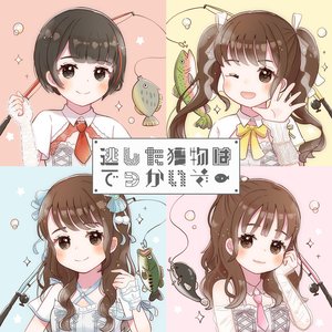 The one that got away is always the BigOne.