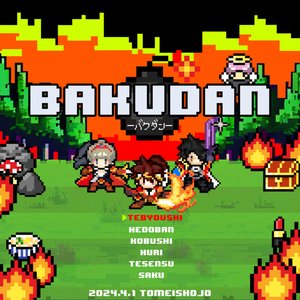 BAKUDAN