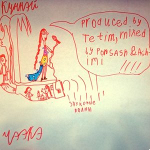 Чээкэ - Single