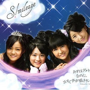 あすはデートなのに、今すぐ声が聞きたい