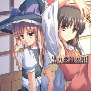 東方夢幻奏唄 –another place dream–