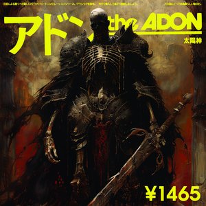Praise The Sun God (理髪店 Beat Version)