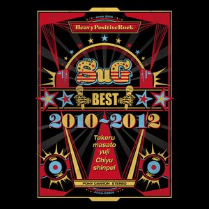 BEST 2010-2012 <3939BOX>