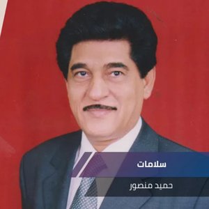 سلامات
