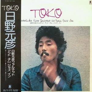 Toko - Motohiko Hino Quartet At Nemu Jazz