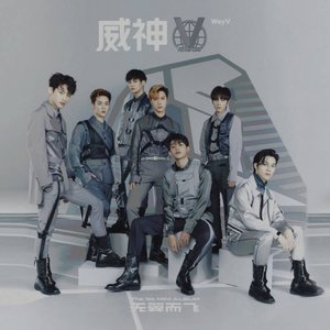 威神V (WayV) のアバター