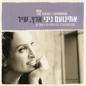 Avatar for Achinoam Nini (NOA) & The Jerusalem Symphony Orchestra