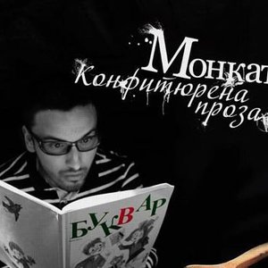 Монката 的头像