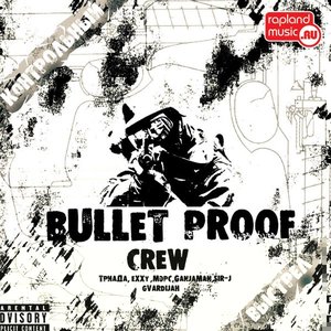 Контрольный Выстрел (Bullet Proof Crew)