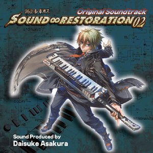 鋼殻のレギオス Original Soundtrack SOUND∞RESTORATION 02