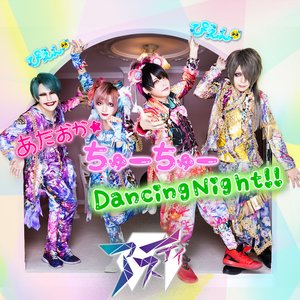 ataokachu-chu-Dancing Night