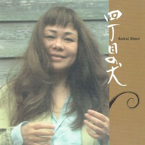 Avatar for Shun Sakai