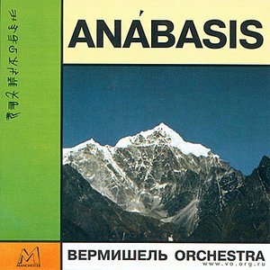 ANABASIS