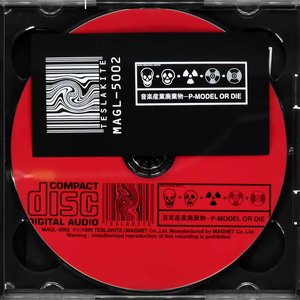 音楽産業廃棄物〜P-MODEL OR DIE