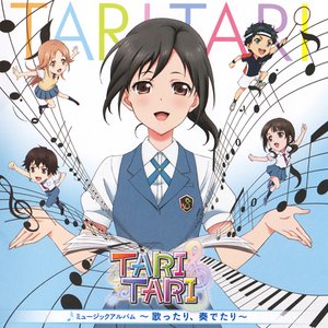 TARI TARI ミュージックアルバム ～歌ったり、奏でたり～ [Disc 2]