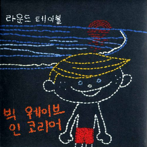 Round Table - Big Wave In Korea - Zortam Music